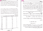 دانلود کتاب روش های تحقیق در علوم رفتاری پاشا شریفی 421 صفحه PDF 📘-1