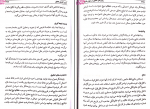 دانلود کتاب روش های تحقیق در علوم رفتاری پاشا شریفی 421 صفحه PDF 📘-1