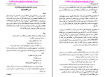 دانلود کتاب روش های یادگیری و مطالعه علی اکبر سیف 287 صفحه PDF 📘-1