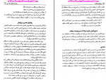دانلود کتاب روش های یادگیری و مطالعه علی اکبر سیف 287 صفحه PDF 📘-1