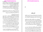 دانلود کتاب روش های یادگیری و مطالعه علی اکبر سیف 287 صفحه PDF 📘-1