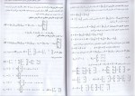 دانلود کتاب ریاضیات عمومی 2 محمد علی کرایه چیان 192 صفحه PDF 📘-1