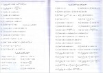 دانلود کتاب ریاضیات عمومی 2 محمد علی کرایه چیان 192 صفحه PDF 📘-1