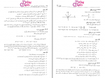 دانلود کتاب ریاضیات هادی رنجبران 711 صفحه PDF 📘-1