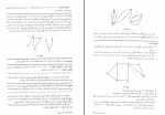 دانلود کتاب ریاضیات گسترده و ترکیبیاتی 3 بیژن شمس 230 صفحه PDF 📘-1