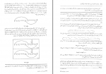 دانلود کتاب ریاضیات گسترده و ترکیبیاتی 3 بیژن شمس 230 صفحه PDF 📘-1