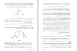 دانلود کتاب ریاضیات گسترده و ترکیبیاتی 3 بیژن شمس 230 صفحه PDF 📘-1