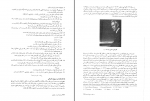 دانلود کتاب ریاضیات گسترده و ترکیبی 4 بیژن شمس 322 صفحه PDF 📘-1