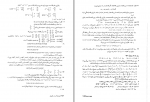 دانلود کتاب ریاضیات گسترده و ترکیبی 4 بیژن شمس 322 صفحه PDF 📘-1