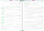 دانلود کتاب ریاضی تجربی جامع آرش عمید 480 صفحه PDF 📘-1