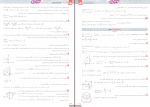 دانلود کتاب ریاضی تجربی جامع آرش عمید 480 صفحه PDF 📘-1