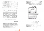 دانلود کتاب زمین شناسی ساختمانی مهدی علوی 325 صفحه PDF 📘-1