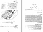 دانلود کتاب زمین شناسی ساختمانی مهدی علوی 325 صفحه PDF 📘-1