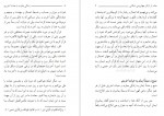 دانلود کتاب زندگی جاوید یا حیات اخروی مرتضی مطهری 71 صفحه PDF 📘-1