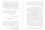 دانلود کتاب زندگی جاوید یا حیات اخروی مرتضی مطهری 71 صفحه PDF 📘-1