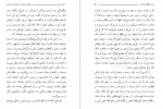 دانلود کتاب زندگی جاوید یا حیات اخروی مرتضی مطهری 71 صفحه PDF 📘-1