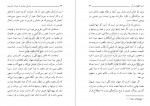 دانلود کتاب زندگی جاوید یا حیات اخروی مرتضی مطهری 71 صفحه PDF 📘-1