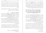 دانلود کتاب زن و مسائل قضایی و سیاسی مطهری 125 صفحه PDF 📘-1