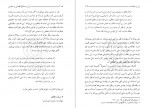 دانلود کتاب زن و مسائل قضایی و سیاسی مطهری 125 صفحه PDF 📘-1