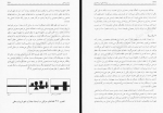 دانلود کتاب زیبایی شناسی در معماری جهانشاه پاکزاد 553 صفحه PDF 📘-1