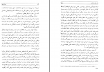 دانلود کتاب زیبای تنها محمود طلوعی 453 صفحه PDF 📘-1