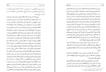 دانلود کتاب زیبای تنها محمود طلوعی 453 صفحه PDF 📘-1