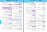 دانلود کتاب زیست شناسی جامع کنکور مهر و ماه 700 صفحه PDF 📘-1