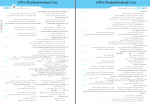 دانلود کتاب زیست شناسی جامع کنکور مهر و ماه 700 صفحه PDF 📘-1