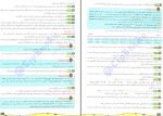 دانلود کتاب زیست شناسی 1 پایه دهم فردین جوادی 251 صفحه PDF 📘-1