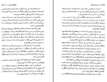 دانلود کتاب سرزمین جاوید ذبیح الله منصوری 629 صفحه PDF 📘-1