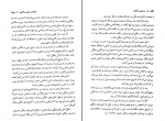 دانلود کتاب سرزمین جاوید ذبیح الله منصوری 629 صفحه PDF 📘-1
