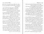 دانلود کتاب سرزمین جاوید ذبیح الله منصوری 629 صفحه PDF 📘-1