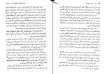 دانلود کتاب سرزمین جاوید ذبیح الله منصوری 629 صفحه PDF 📘-1