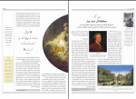 دانلود کتاب سرگذشت فلسفه حسن کامشاد 241 صفحه PDF 📘-1