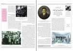 دانلود کتاب سرگذشت فلسفه حسن کامشاد 241 صفحه PDF 📘-1