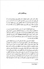 دانلود کتاب سفر روح مهدی دانایی 343 صفحه PDF 📘-1