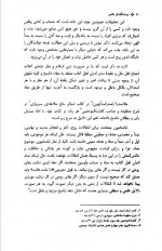 دانلود کتاب سفر روح مهدی دانایی 343 صفحه PDF 📘-1