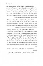 دانلود کتاب سفر روح مهدی دانایی 343 صفحه PDF 📘-1