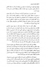 دانلود کتاب سفر روح مهدی دانایی 343 صفحه PDF 📘-1