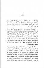 دانلود کتاب سفر روح مهدی دانایی 343 صفحه PDF 📘-1