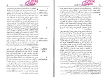 دانلود کتاب سیاست ارسطو حمید عنایت 409 صفحه PDF 📘-1