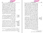 دانلود کتاب سیاست ارسطو حمید عنایت 409 صفحه PDF 📘-1