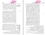 دانلود کتاب سیاست ارسطو حمید عنایت 409 صفحه PDF 📘-1