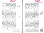 دانلود کتاب سیاست ارسطو حمید عنایت 409 صفحه PDF 📘-1