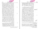 دانلود کتاب سیاست ارسطو حمید عنایت 409 صفحه PDF 📘-1