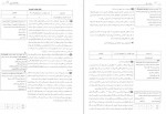 دانلود کتاب سیب سبز بافت شناسی شهاب الدین شفق 109 صفحه PDF 📘-1
