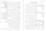 دانلود کتاب سیب سبز بافت شناسی شهاب الدین شفق 109 صفحه PDF 📘-1
