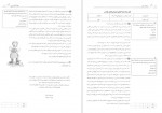 دانلود کتاب سیب سبز بافت شناسی شهاب الدین شفق 109 صفحه PDF 📘-1