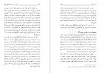 دانلود کتاب سیری در سیره ائمه اطهار مطهری 272 صفحه PDF 📘-1