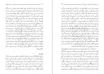 دانلود کتاب سیری در سیره نبوی مطهری 269 صفحه PDF 📘-1